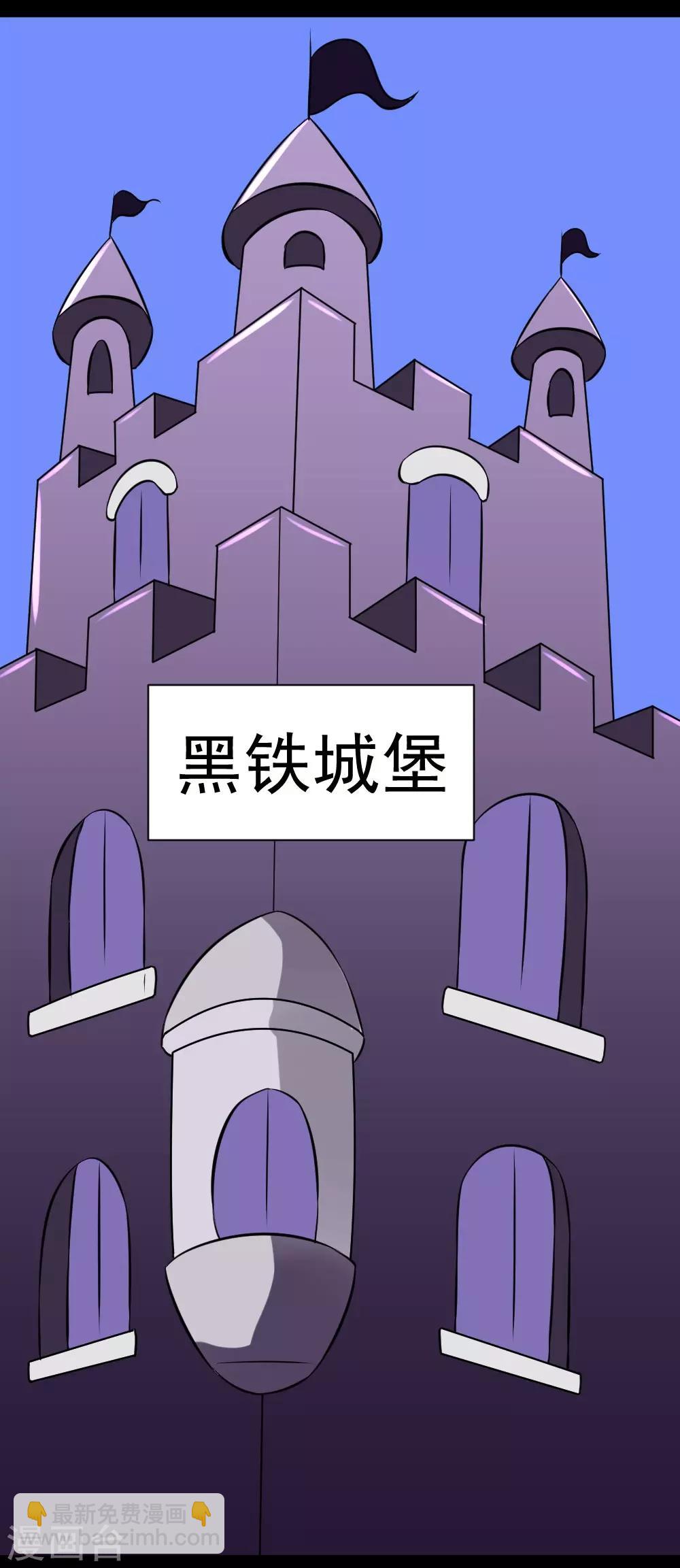 🍲最强神级系统 第60话 白洁老师我教你 第36页