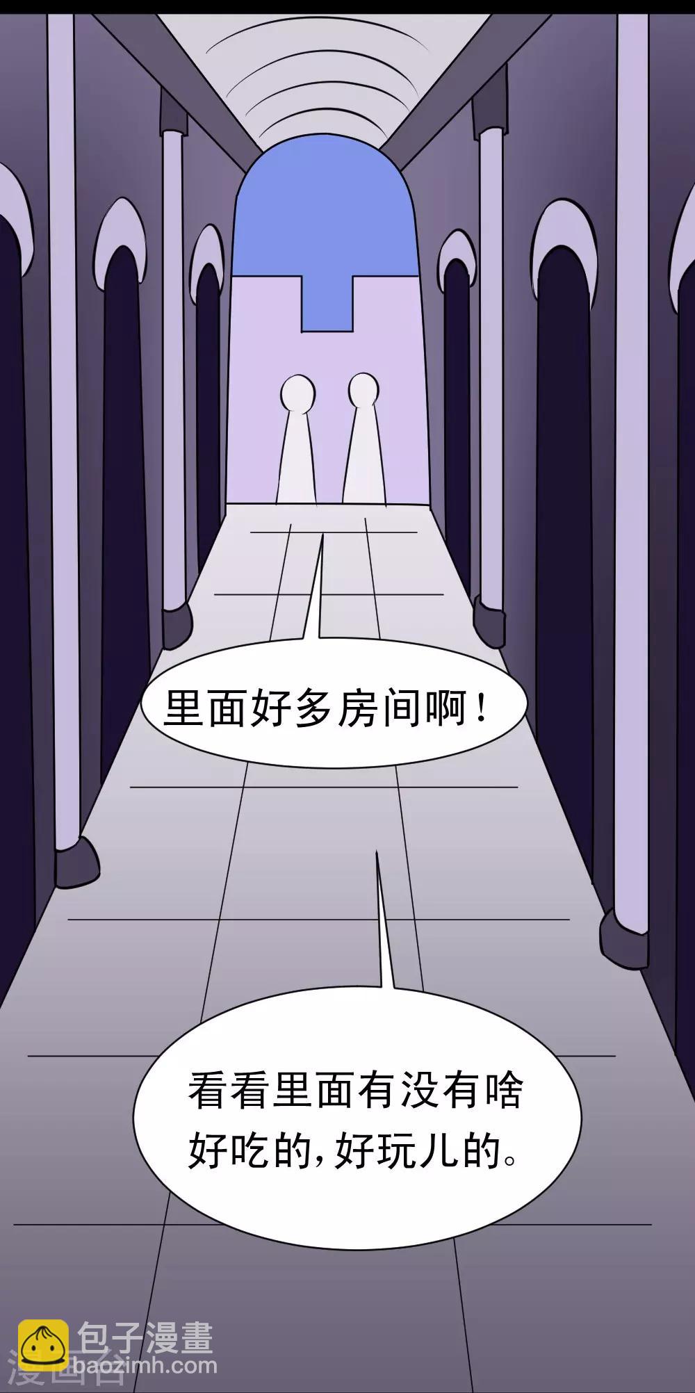 🍲最强神级系统 第60话 白洁老师我教你 第37页
