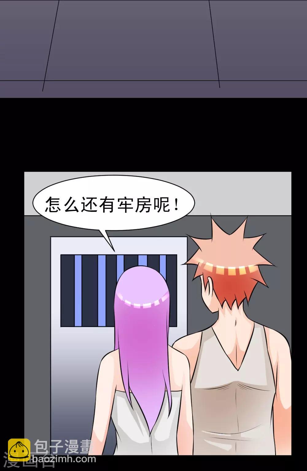 🍲最强神级系统 第60话 白洁老师我教你 第38页
