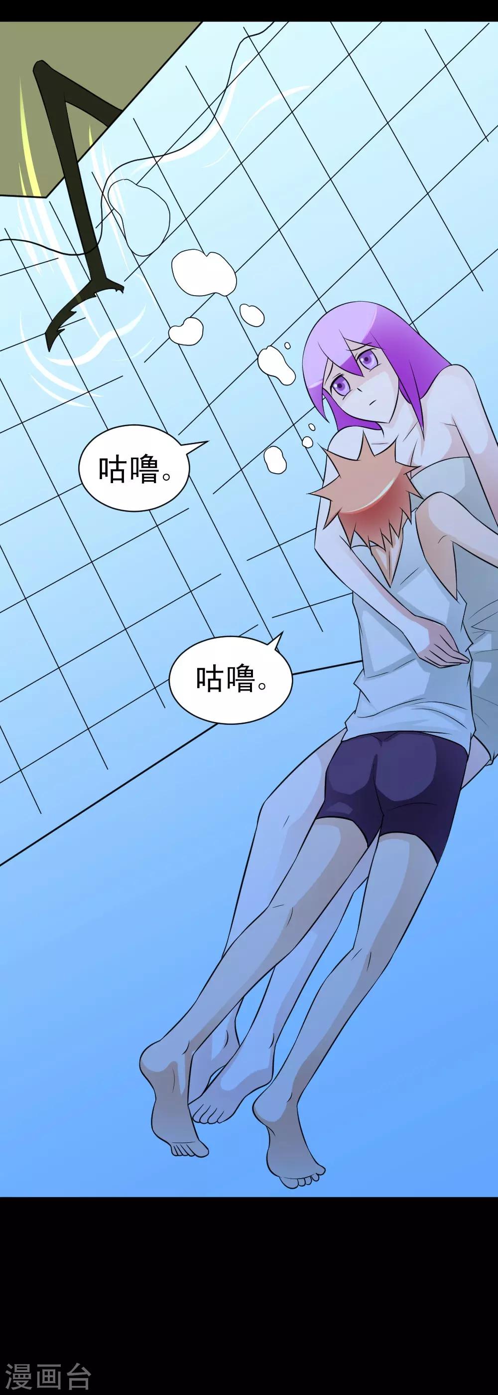 🍲最强神级系统 第60话 白洁老师我教你 第4页