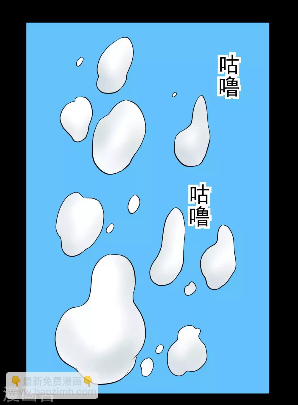 🍲最强神级系统 第60话 白洁老师我教你 第6页