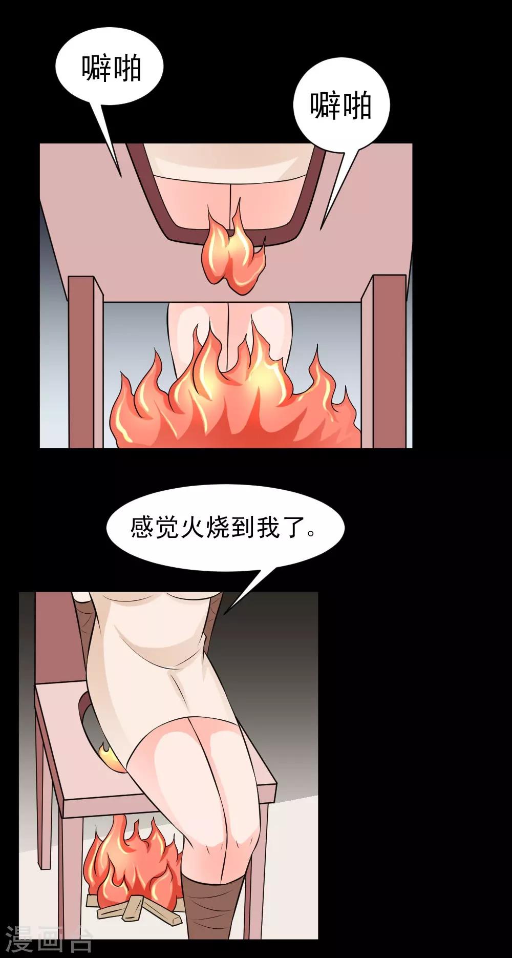 🍲最强神级系统 第62话 用茄子打丧尸 第1页