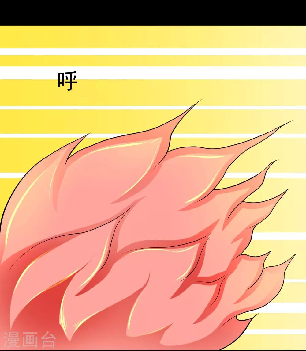 🍲最强神级系统 第62话 用茄子打丧尸 第12页