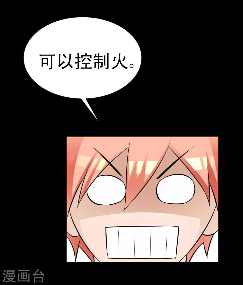 🍲最强神级系统 第62话 用茄子打丧尸 第15页