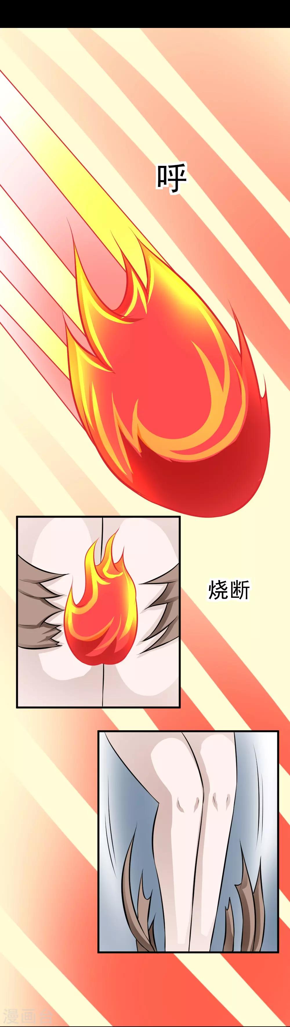 🍲最强神级系统 第62话 用茄子打丧尸 第16页