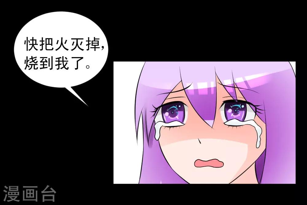🍲最强神级系统 第62话 用茄子打丧尸 第2页