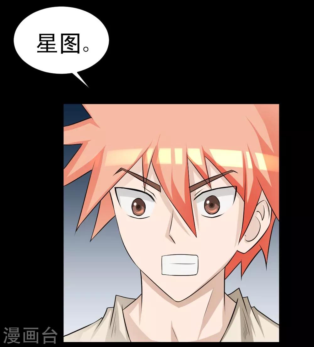 🍲最强神级系统 第62话 用茄子打丧尸 第20页