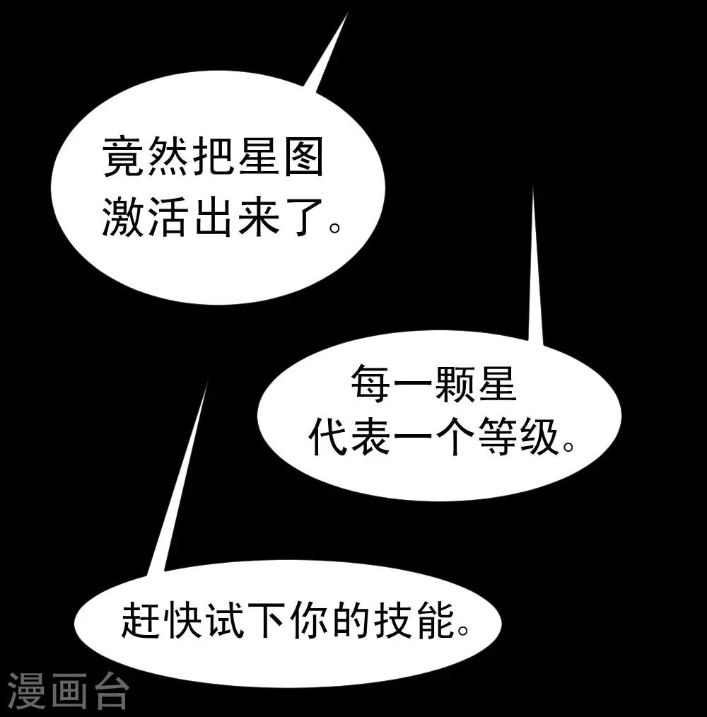 🍲最强神级系统 第62话 用茄子打丧尸 第21页
