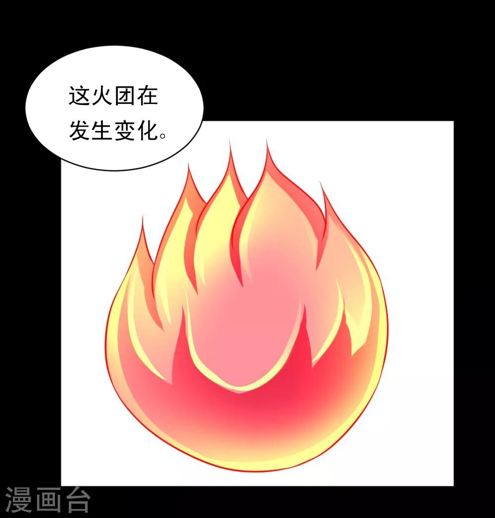🍲最强神级系统 第62话 用茄子打丧尸 第25页