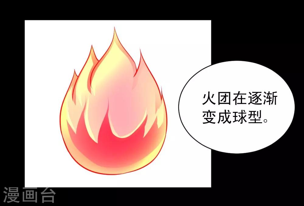 🍲最强神级系统 第62话 用茄子打丧尸 第26页