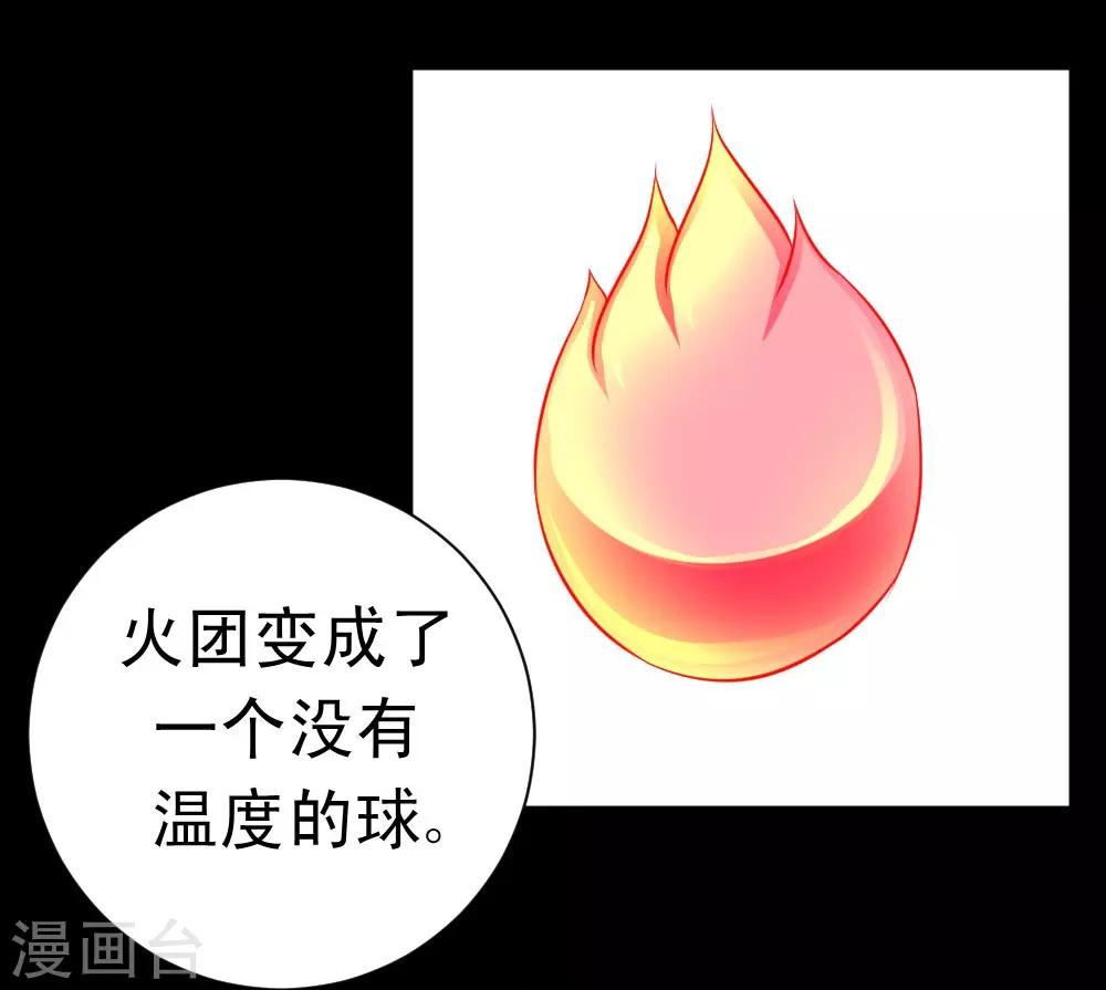 🍲最强神级系统 第62话 用茄子打丧尸 第27页