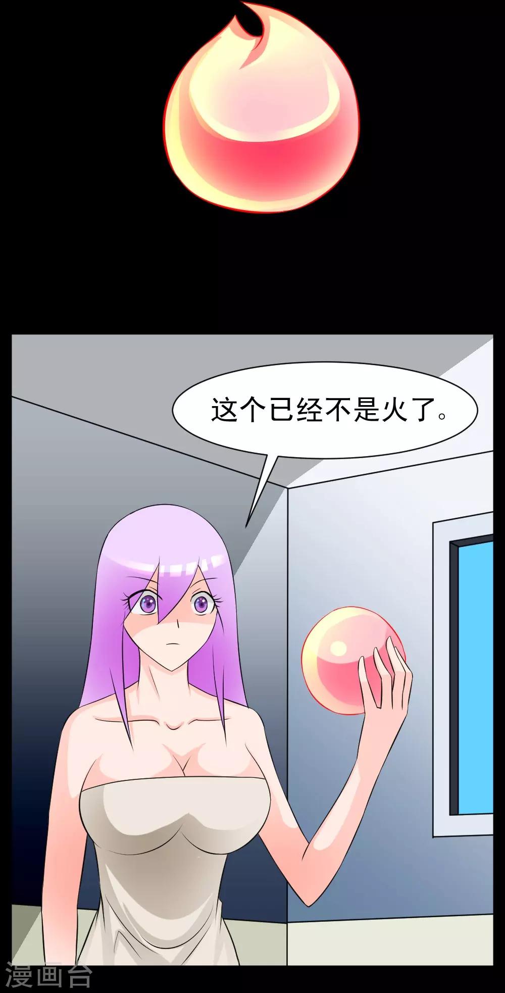 🍲最强神级系统 第62话 用茄子打丧尸 第28页