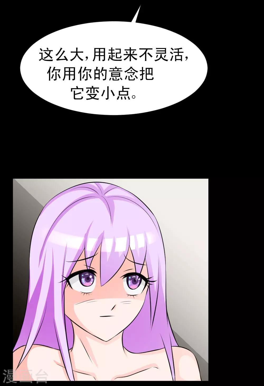 🍲最强神级系统 第62话 用茄子打丧尸 第32页