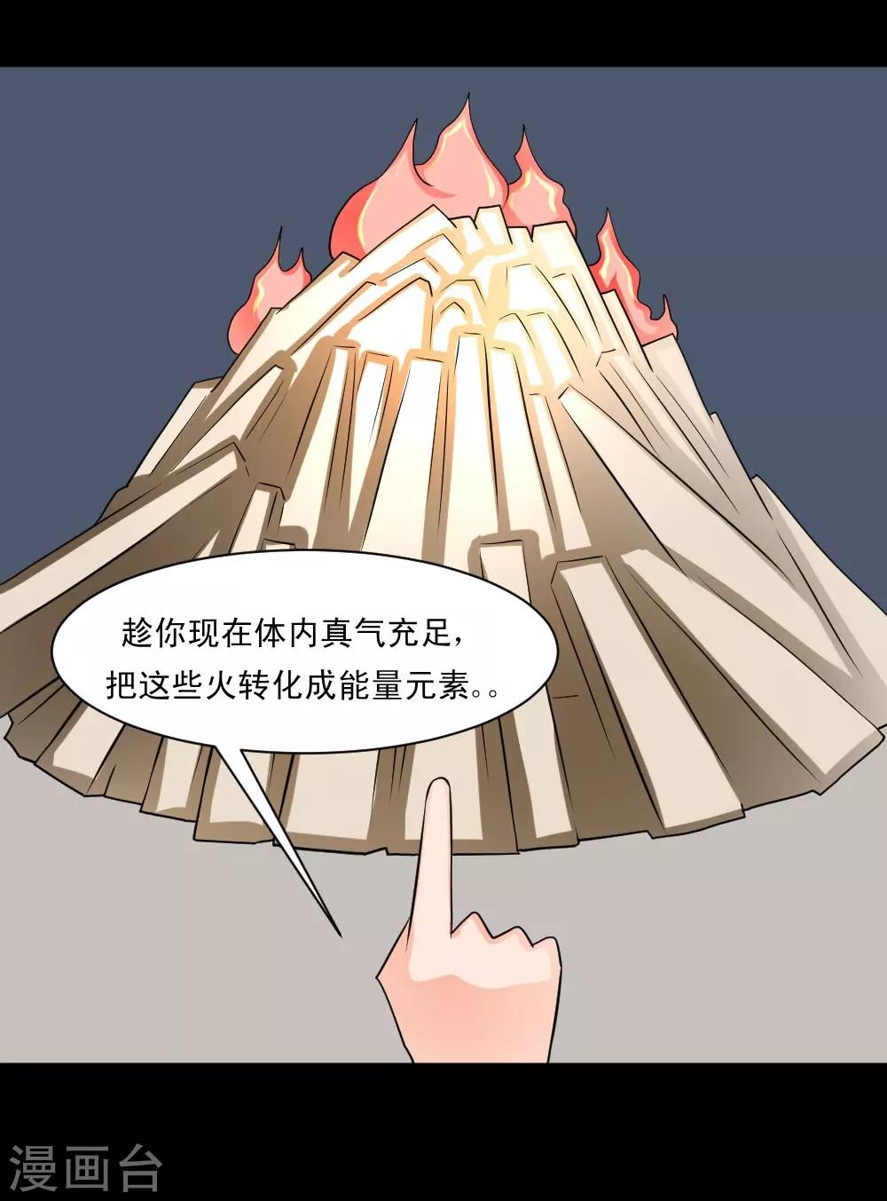 🍲最强神级系统 第62话 用茄子打丧尸 第36页