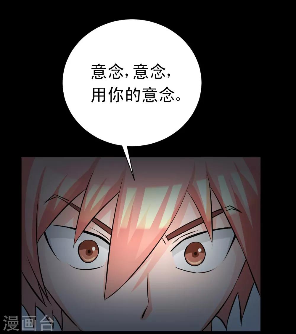 🍲最强神级系统 第62话 用茄子打丧尸 第4页