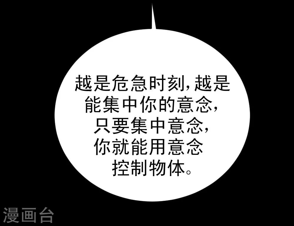 🍲最强神级系统 第62话 用茄子打丧尸 第5页