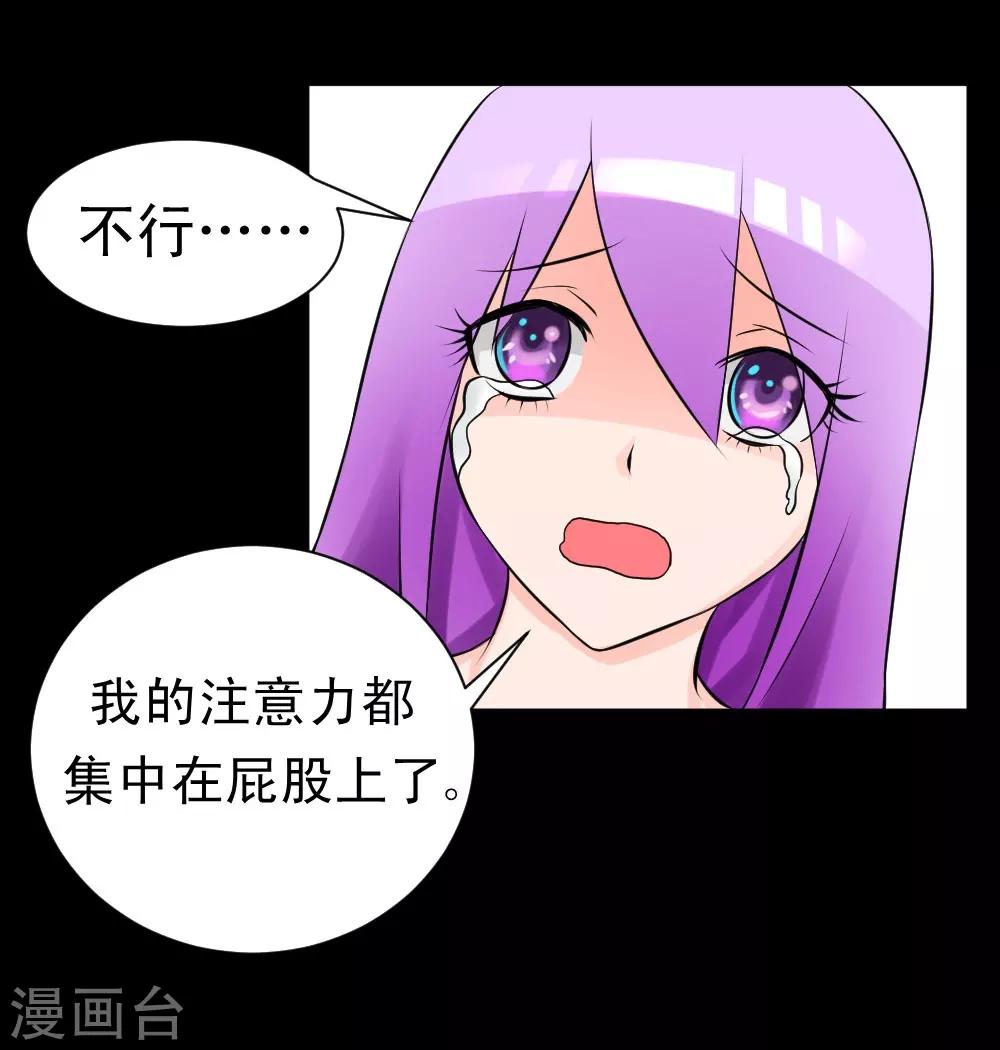 🍲最强神级系统 第62话 用茄子打丧尸 第6页
