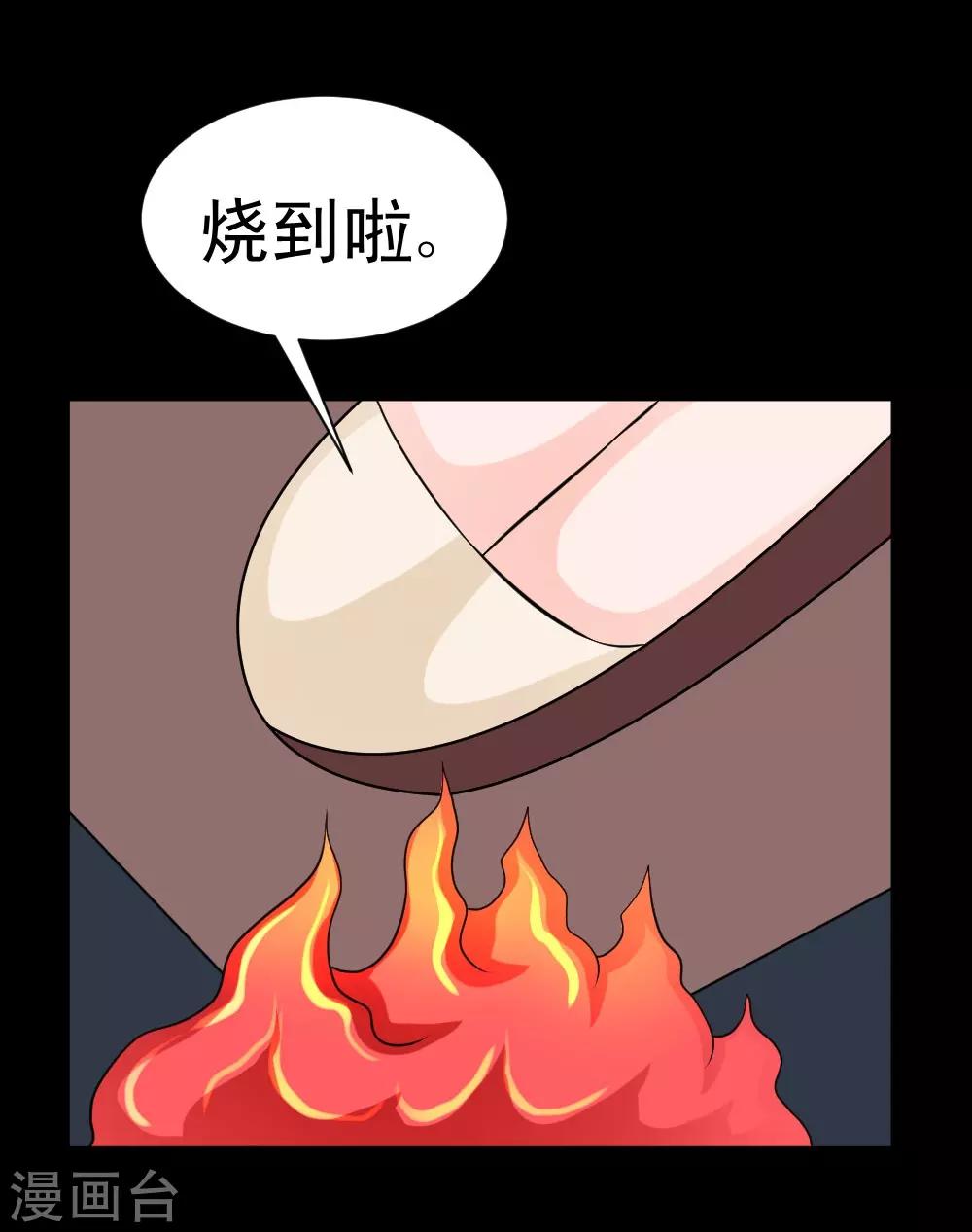 🍲最强神级系统 第62话 用茄子打丧尸 第7页
