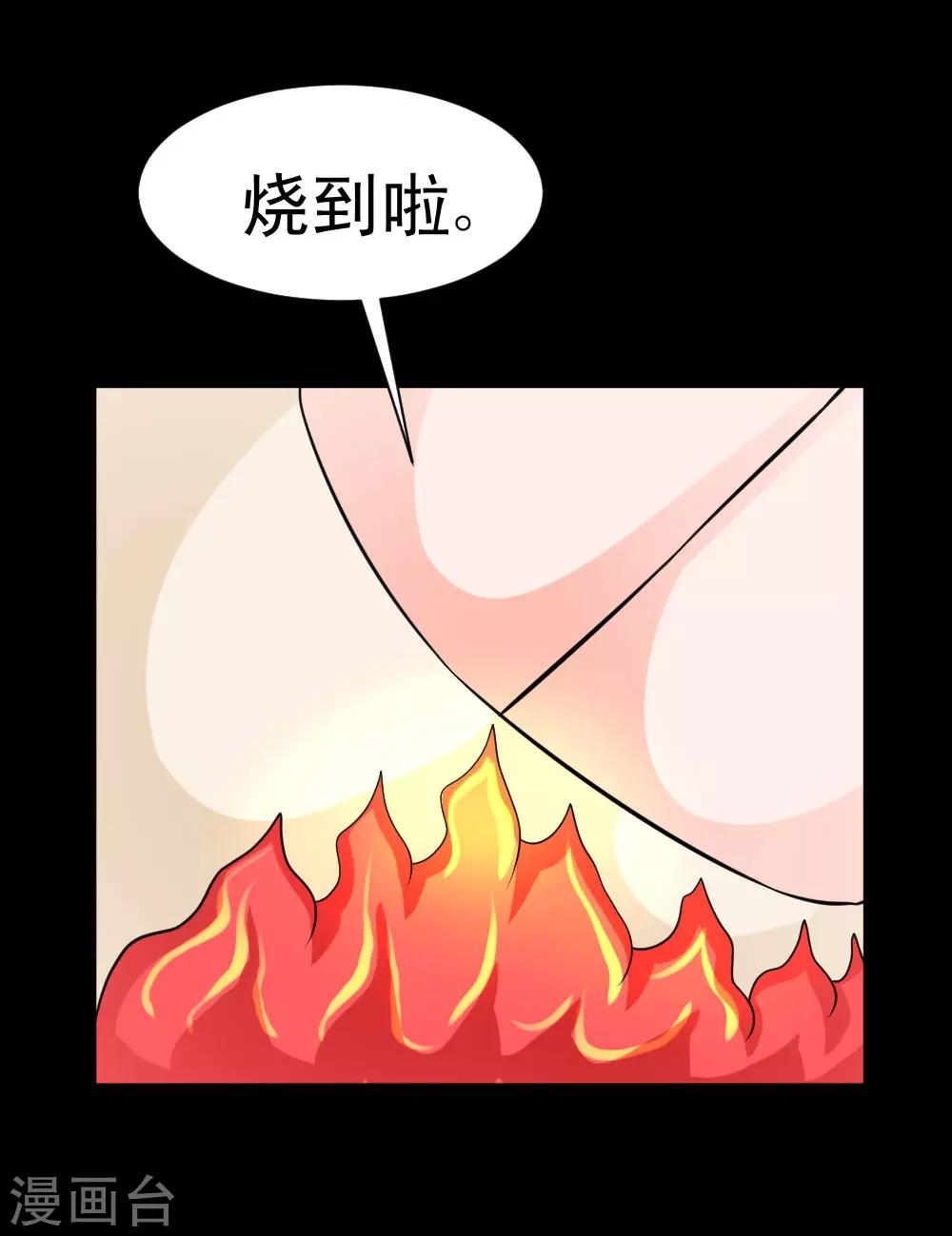 🍲最强神级系统 第62话 用茄子打丧尸 第8页