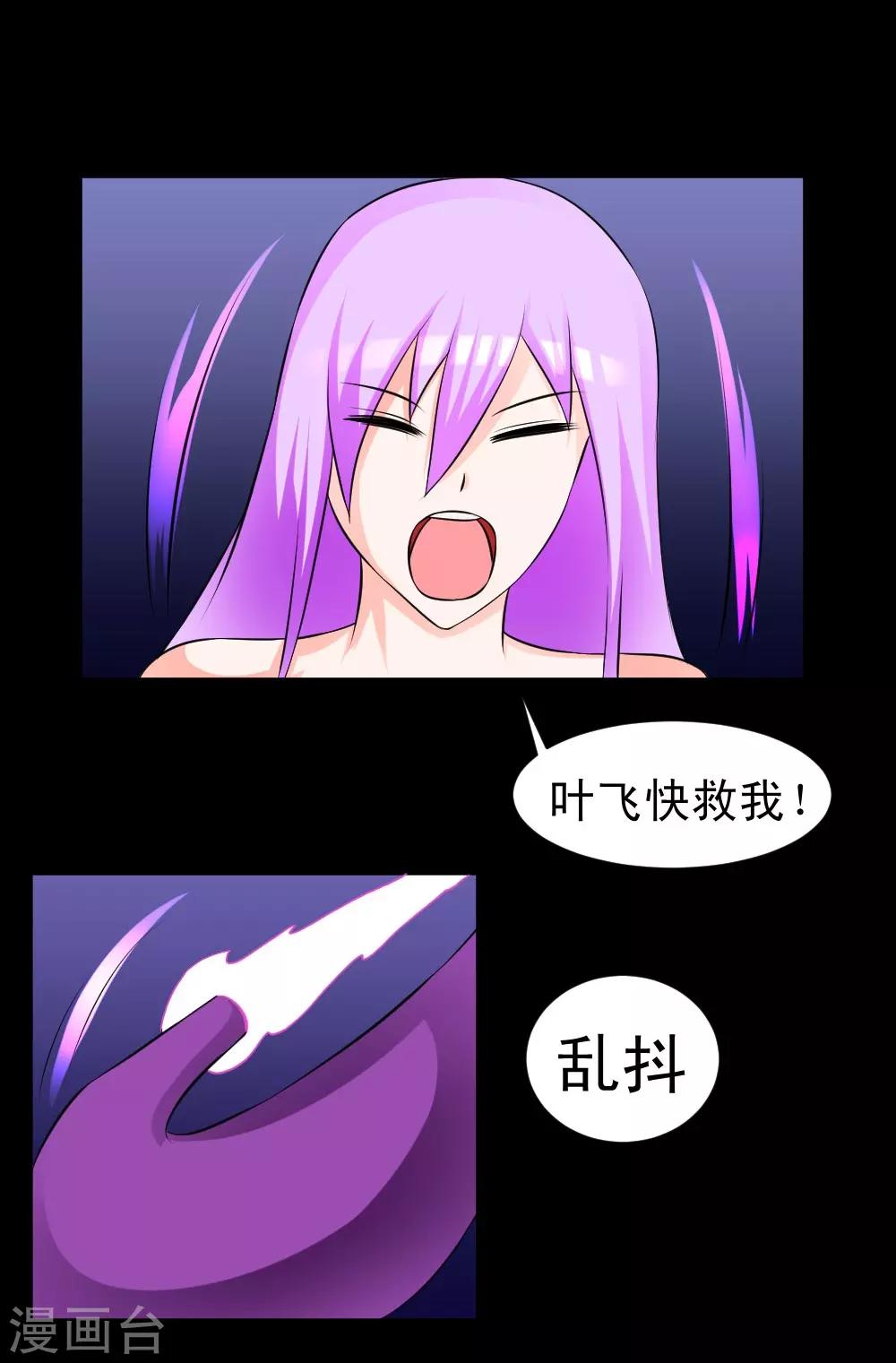 🍲最强神级系统 第64话 是谁放了我 第1页