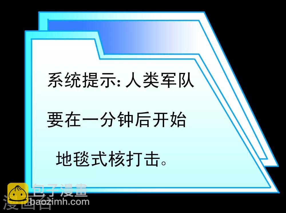 🍲最强神级系统 第64话 是谁放了我 第10页