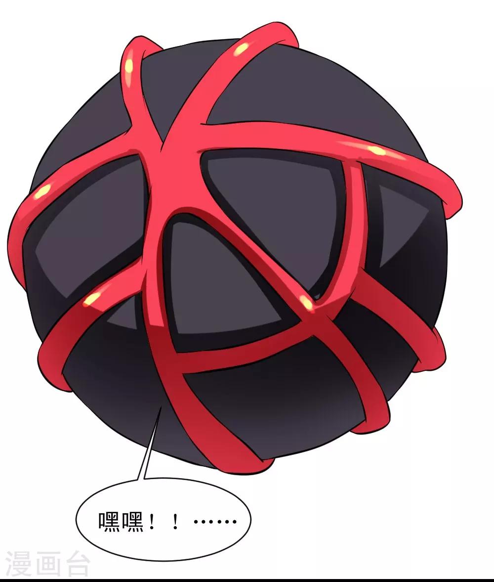 🍲最强神级系统 第64话 是谁放了我 第13页