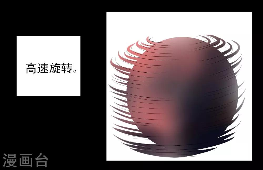 🍲最强神级系统 第64话 是谁放了我 第15页
