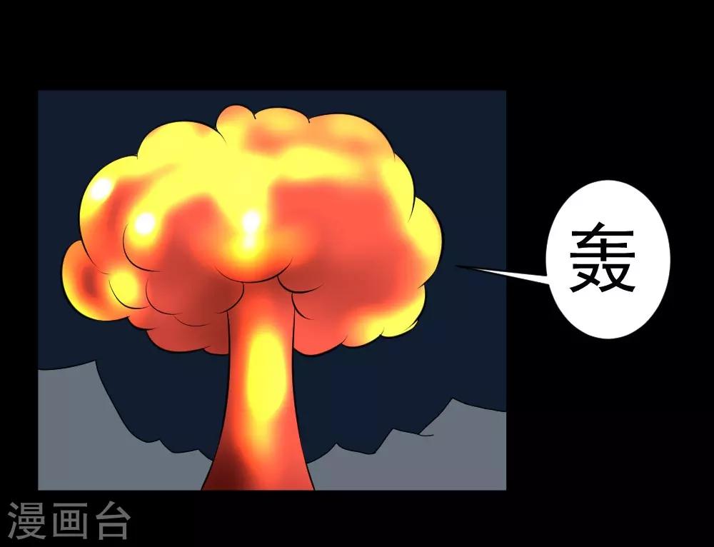 🍲最强神级系统 第64话 是谁放了我 第20页