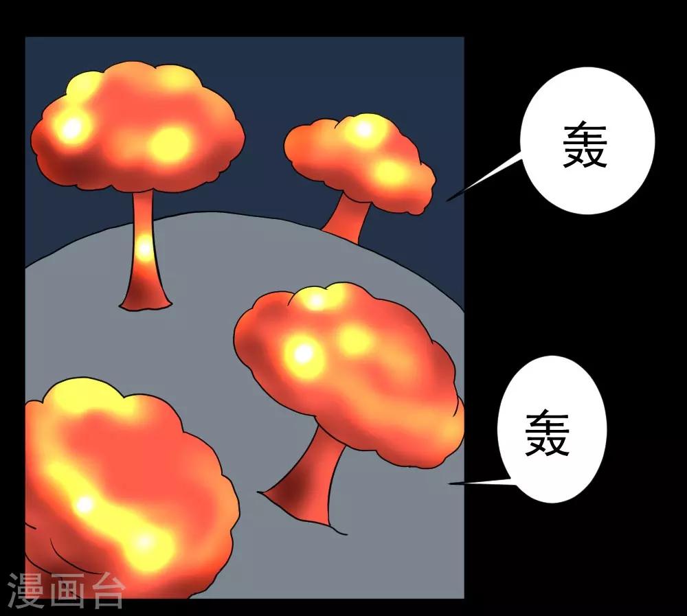 🍲最强神级系统 第64话 是谁放了我 第22页