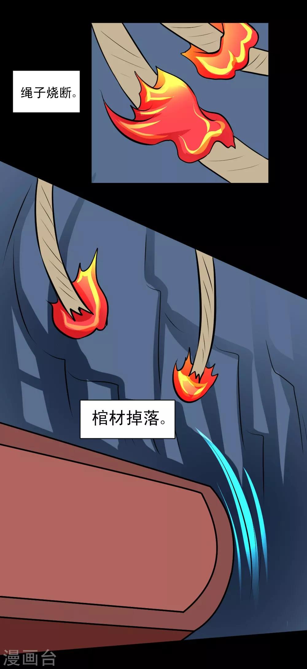 🍲最强神级系统 第64话 是谁放了我 第25页