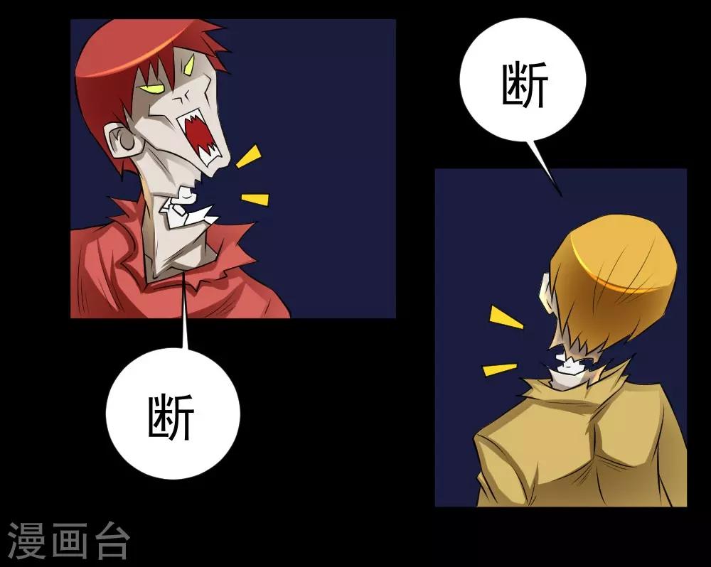 🍲最强神级系统 第64话 是谁放了我 第7页