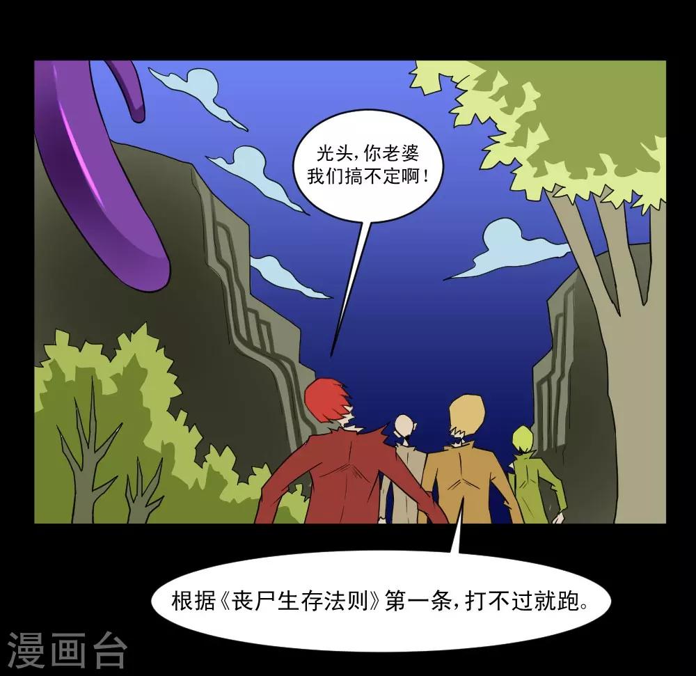 🍲最强神级系统 第64话 是谁放了我 第8页