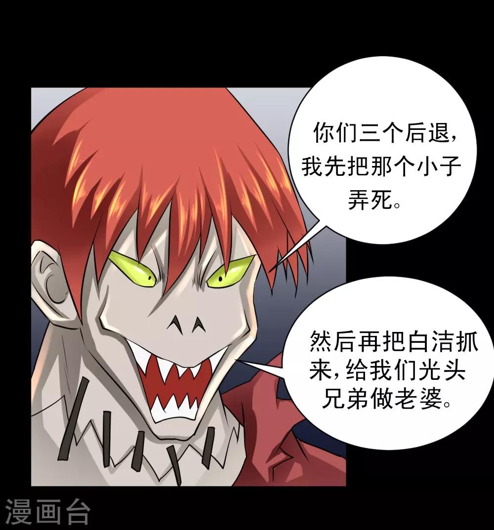 🍲最强神级系统 第66话 厉害了，厉害了！ 第1页