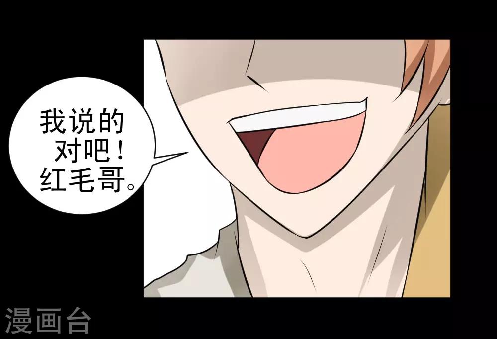🍲最强神级系统 第66话 厉害了，厉害了！ 第11页