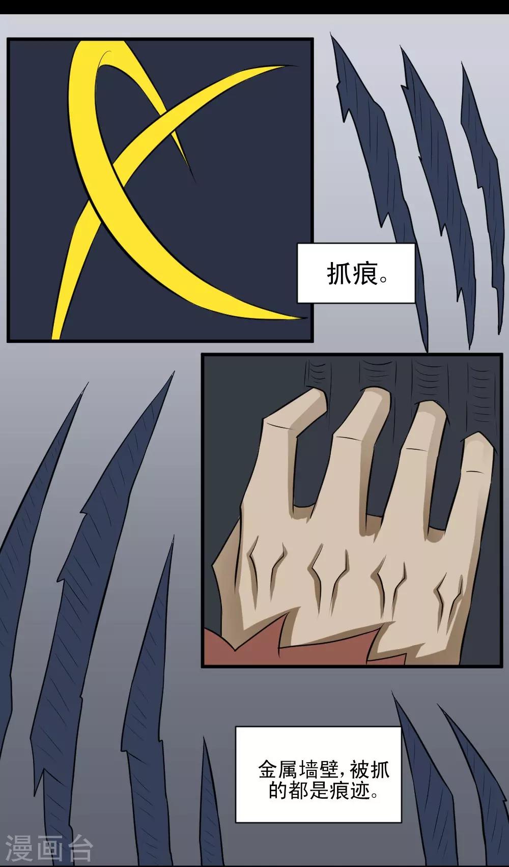 🍲最强神级系统 第66话 厉害了，厉害了！ 第13页
