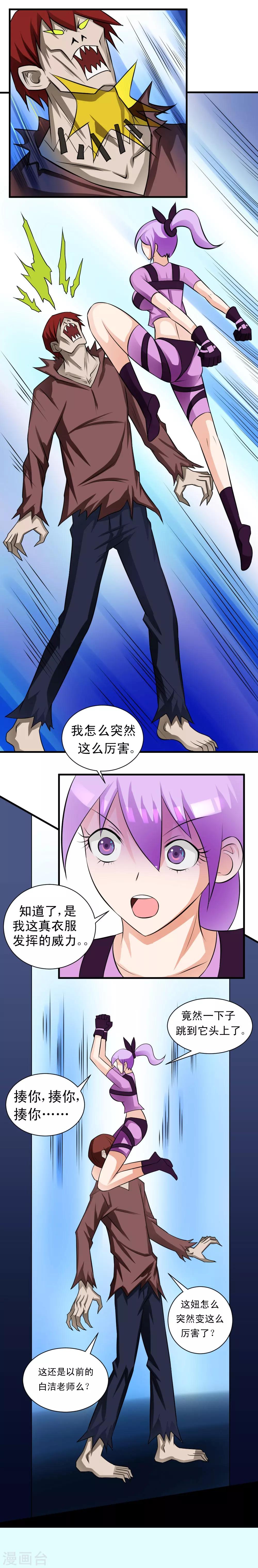 🍲最强神级系统 第66话 厉害了，厉害了！ 第18页