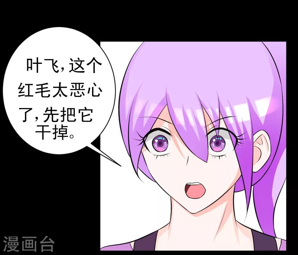 🍲最强神级系统 第66话 厉害了，厉害了！ 第2页