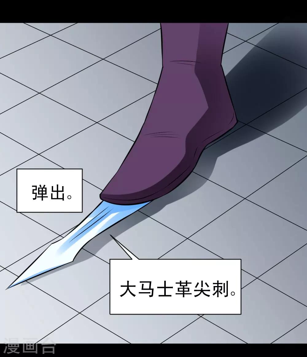 🍲最强神级系统 第66话 厉害了，厉害了！ 第23页