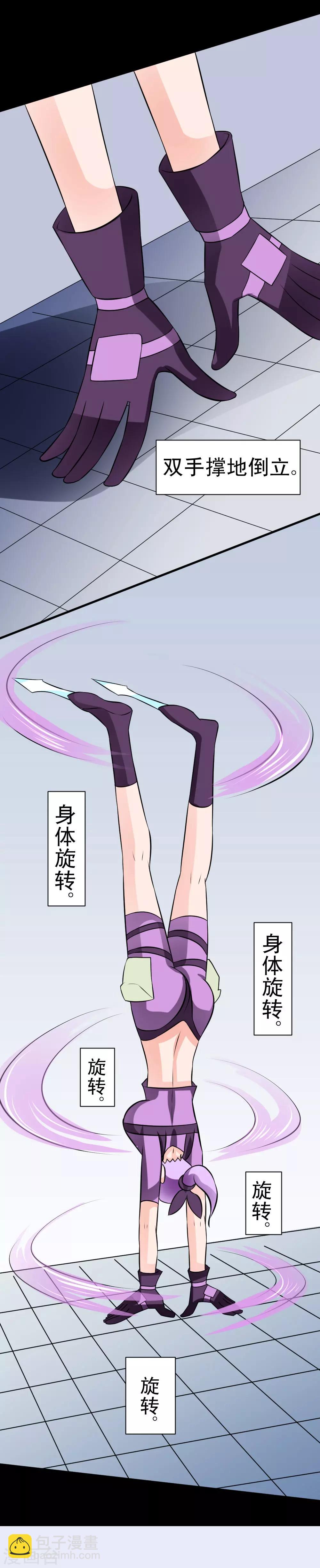 🍲最强神级系统 第66话 厉害了，厉害了！ 第24页