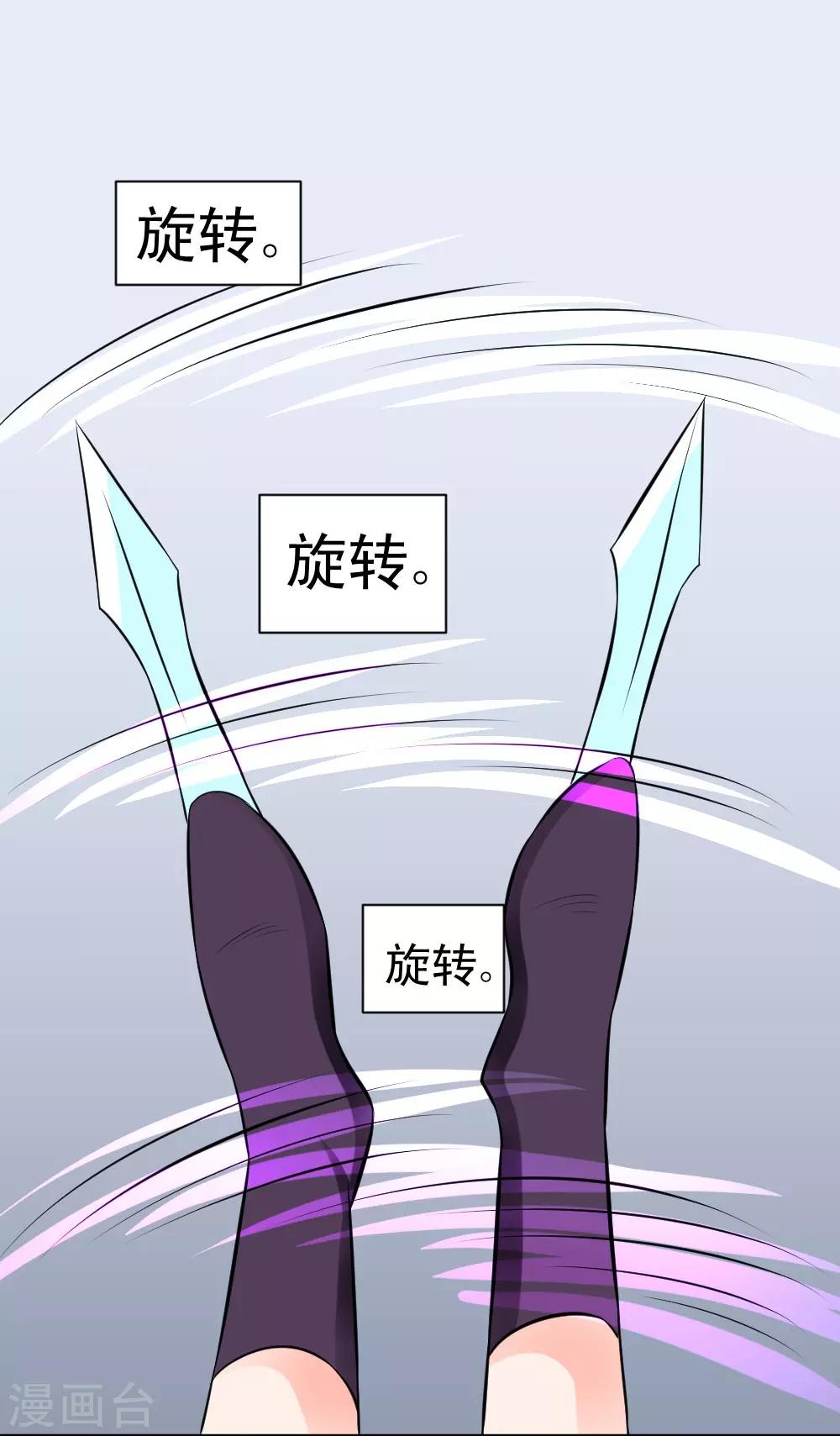 🍲最强神级系统 第66话 厉害了，厉害了！ 第25页