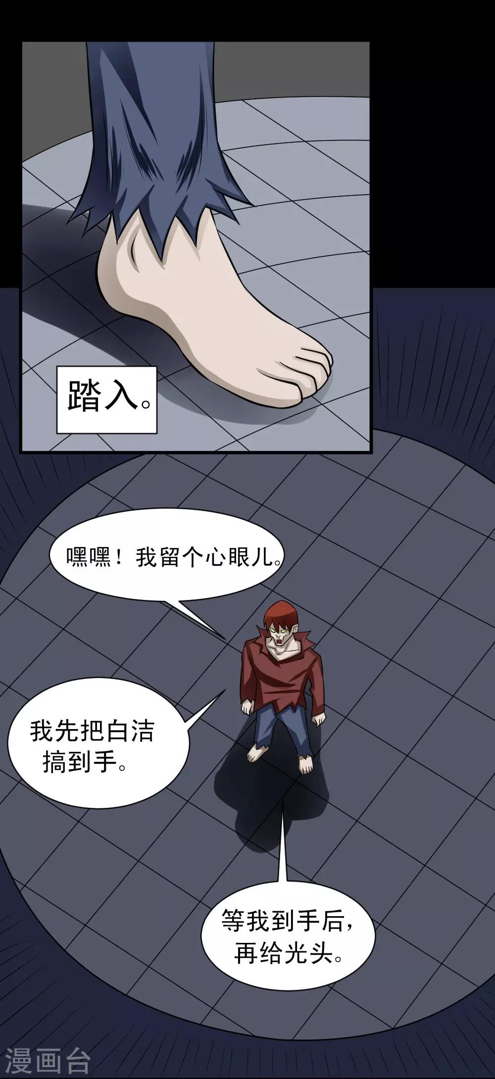 🍲最强神级系统 第66话 厉害了，厉害了！ 第6页