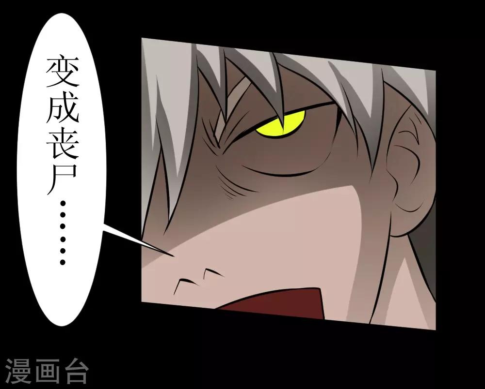 🍲最强神级系统 第68话 飞尸 第12页