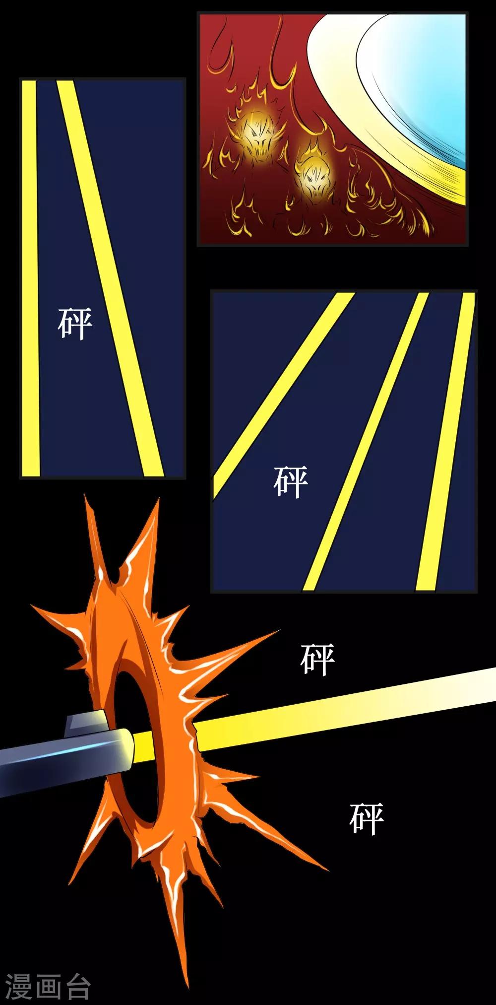 🍲最强神级系统 第68话 飞尸 第2页