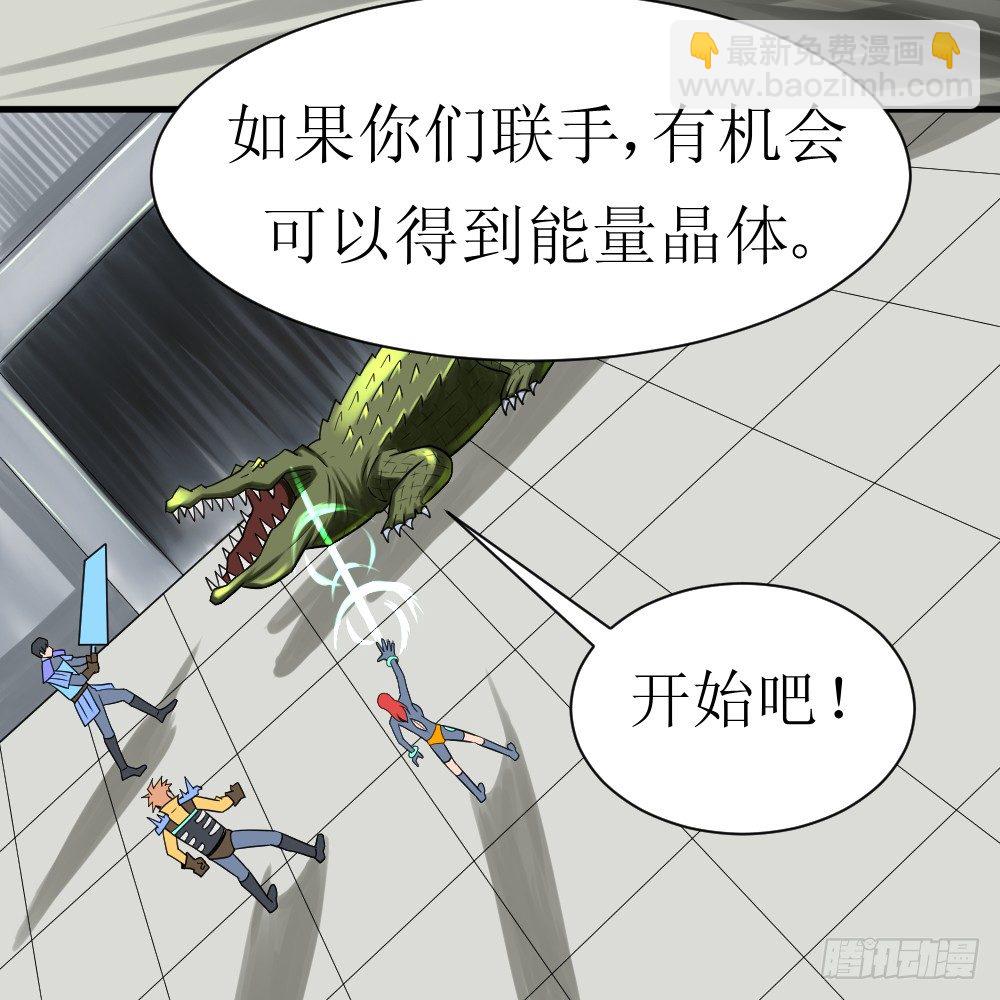 🍲最强神级系统 三阶巨鳄 第29页