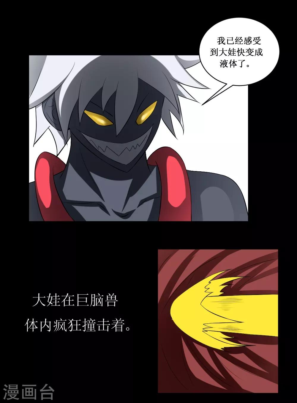 🍲最强神级系统 第70话 第二篇超武世界 第1页