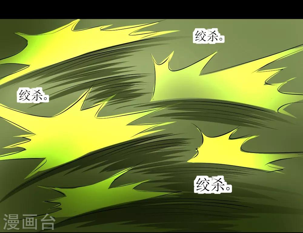 🍲最强神级系统 第70话 第二篇超武世界 第11页
