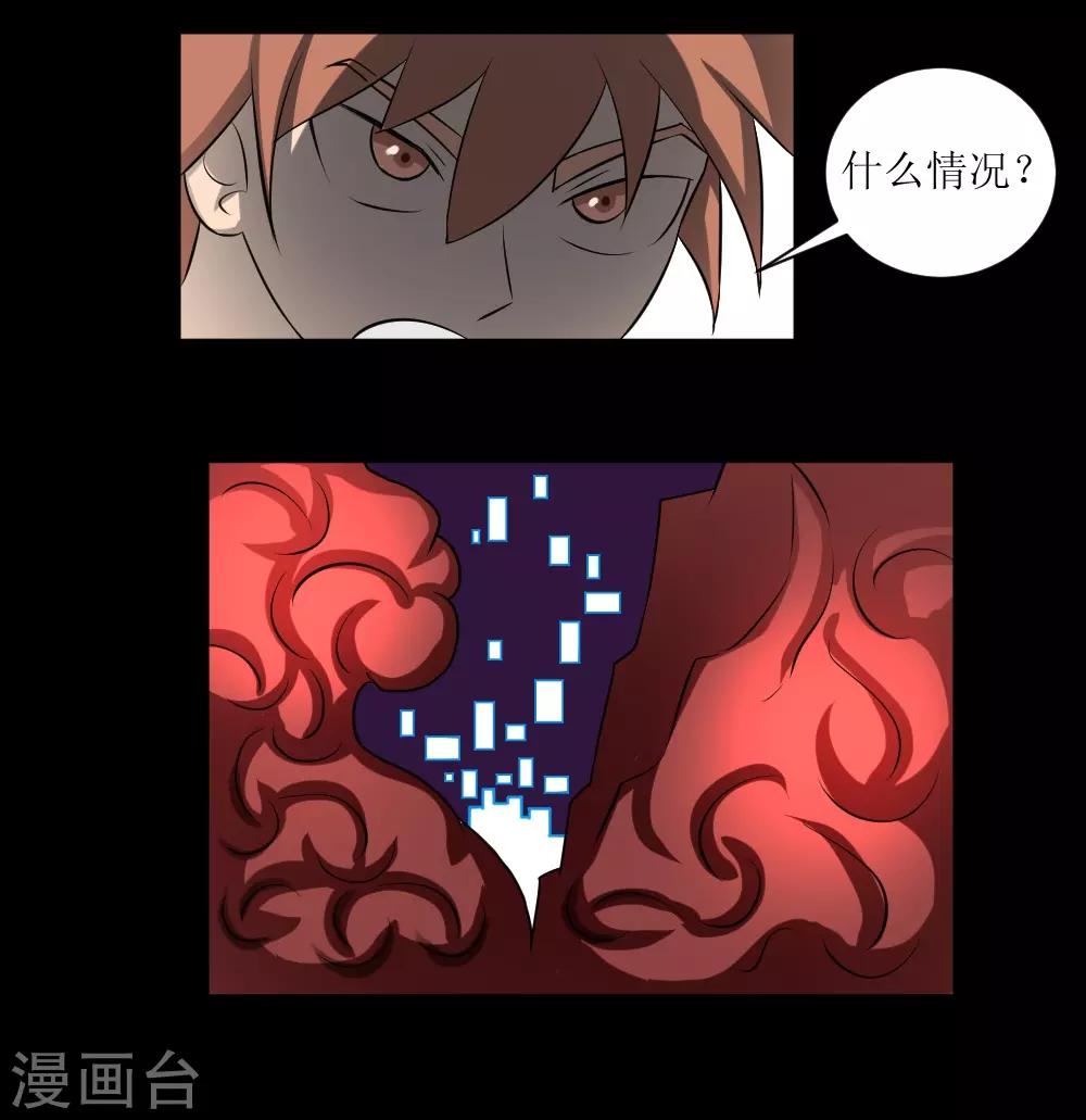 🍲最强神级系统 第70话 第二篇超武世界 第15页