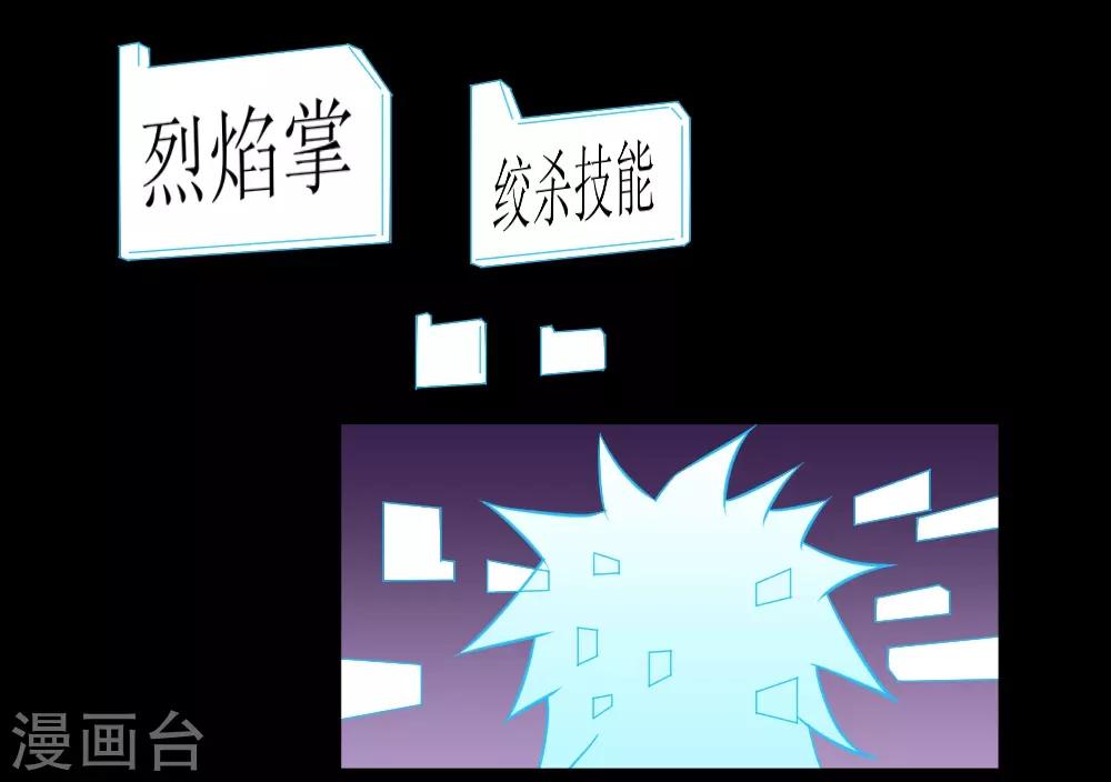 🍲最强神级系统 第70话 第二篇超武世界 第19页