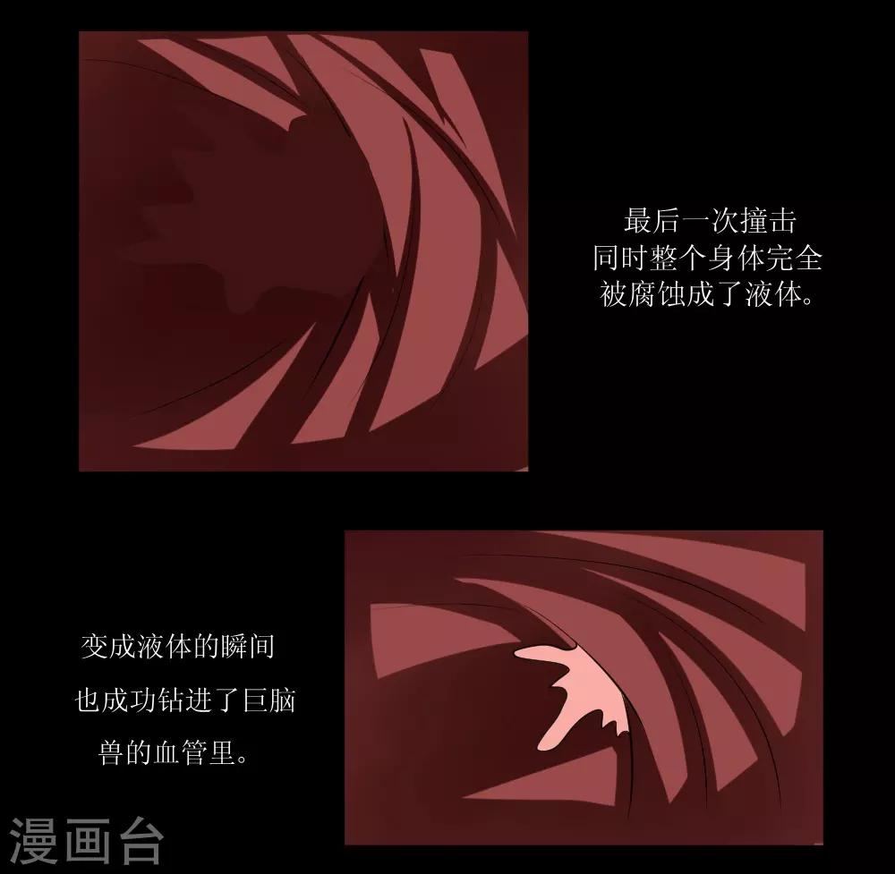 🍲最强神级系统 第70话 第二篇超武世界 第2页