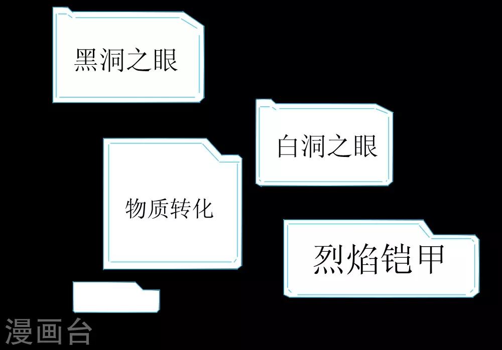 🍲最强神级系统 第70话 第二篇超武世界 第20页